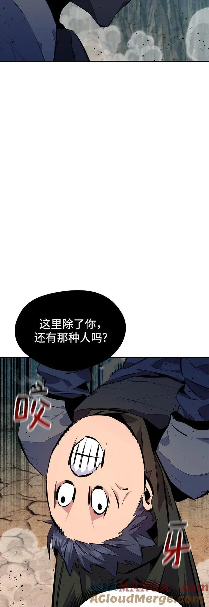 [第102话] 诱饵15