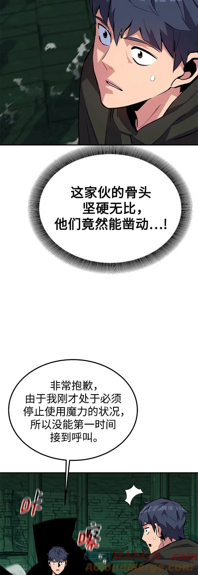 [第88话] S级派对54
