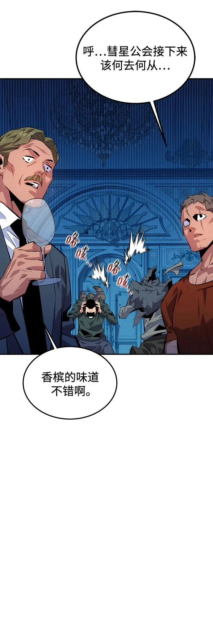 [第106话] 香槟61
