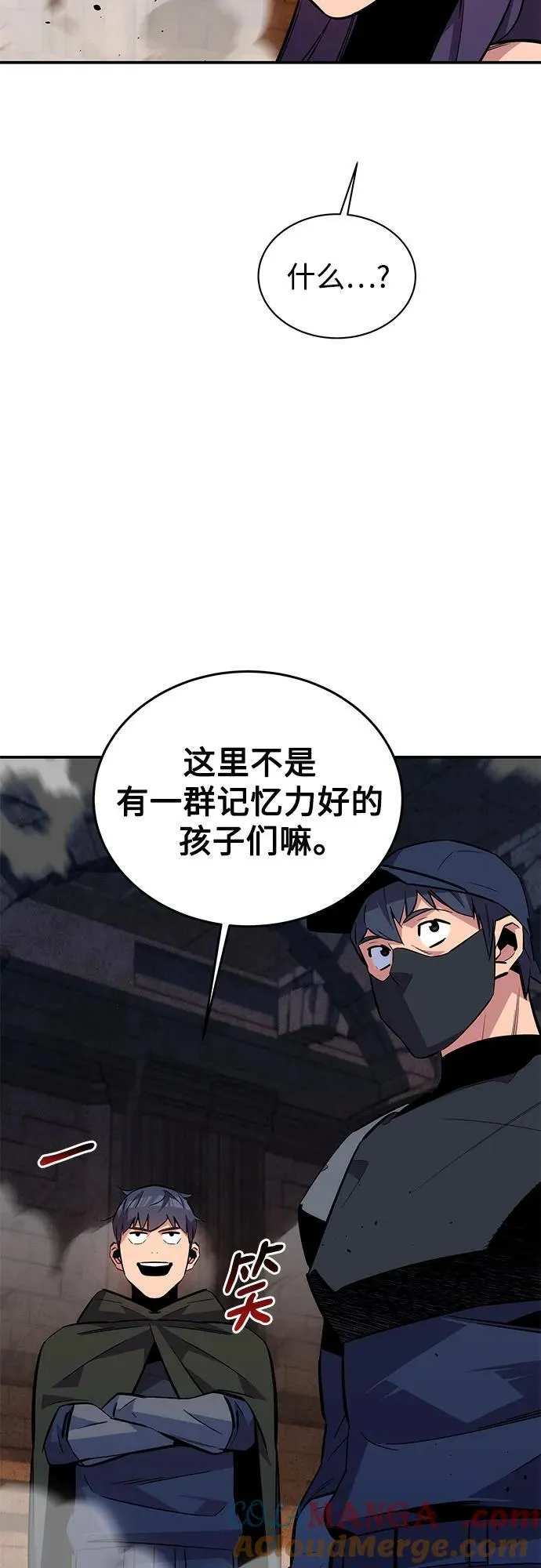 [第83话] 地图绘制师48