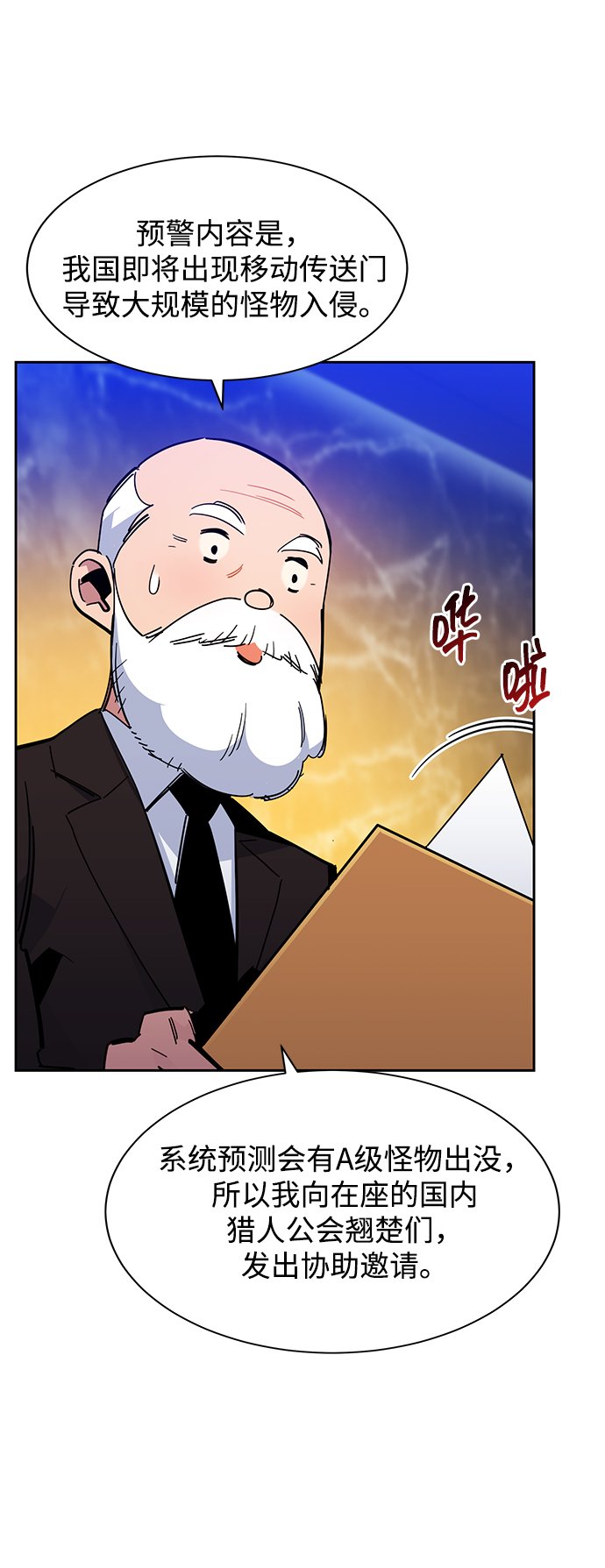 [第21话] 公会开会37