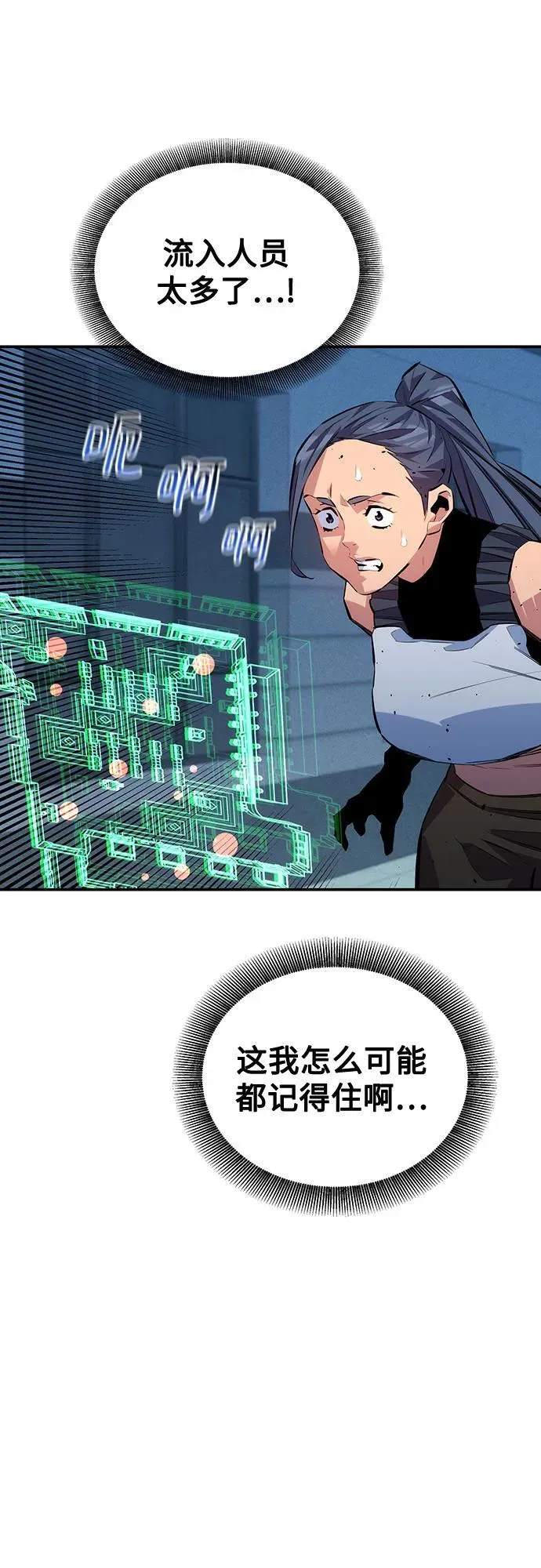 [第109话] 各司其职43