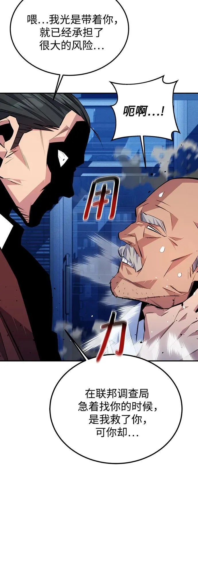 [第91话] 阻止剧透5