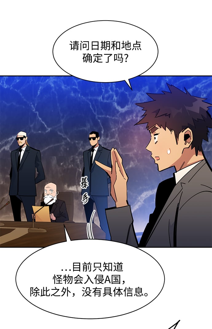 [第21话] 公会开会38