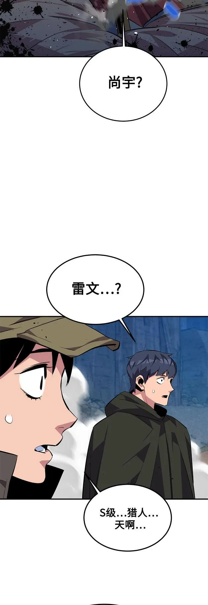 [第93话] 拜托了35