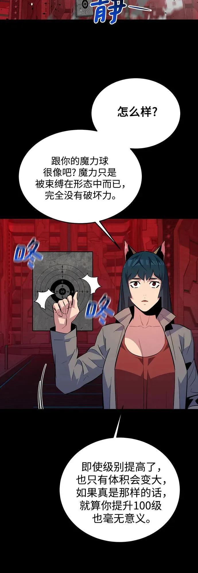 [第79话] 泰伊贝伦59