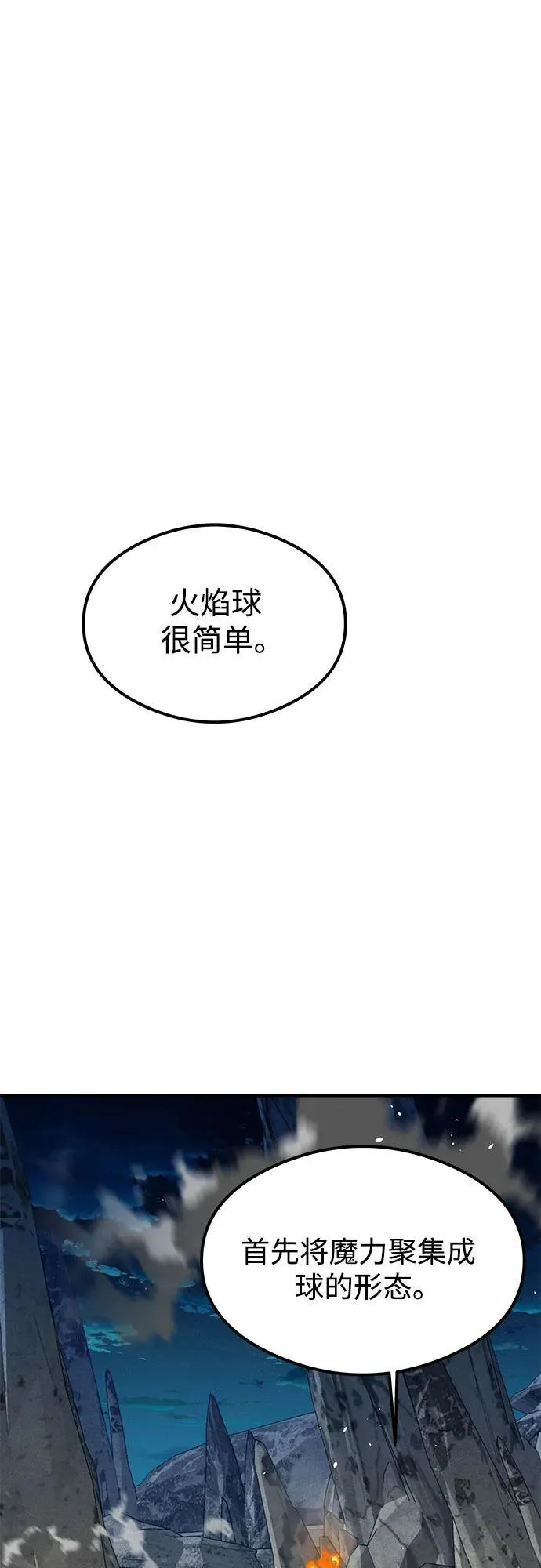 [第94话] 就那样做吧1