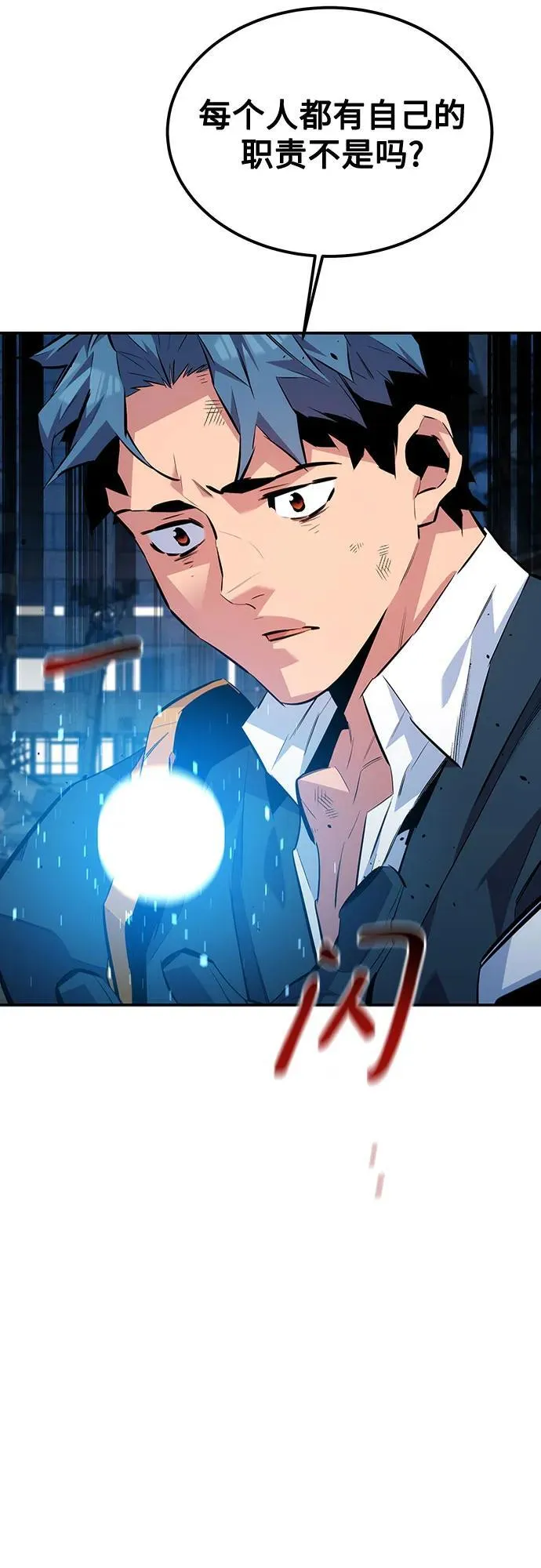 [第109话] 各司其职58