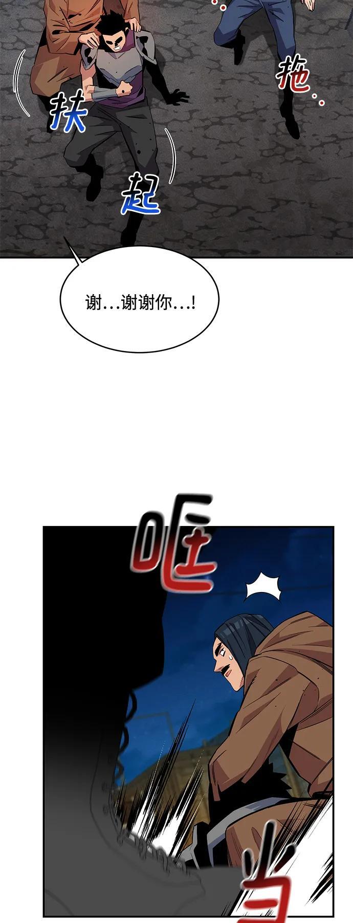 [第57话] 误伤23