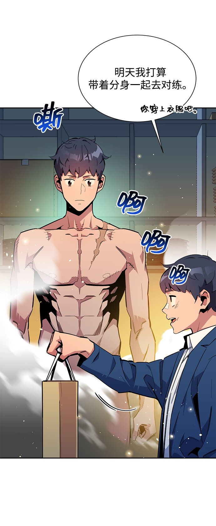 [第29话] 对练76