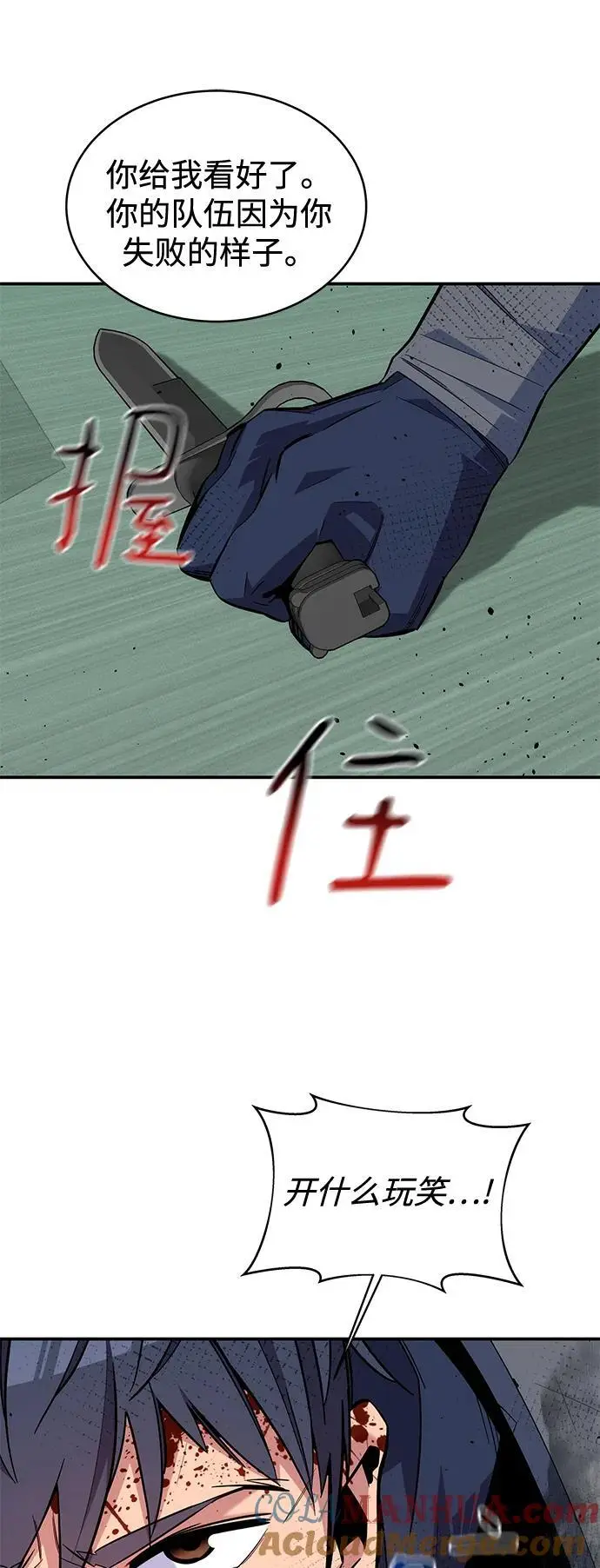 [第65话] 对人作战（1）45