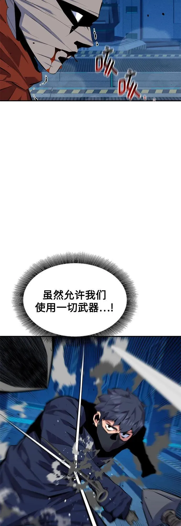[第102话] 诱饵53