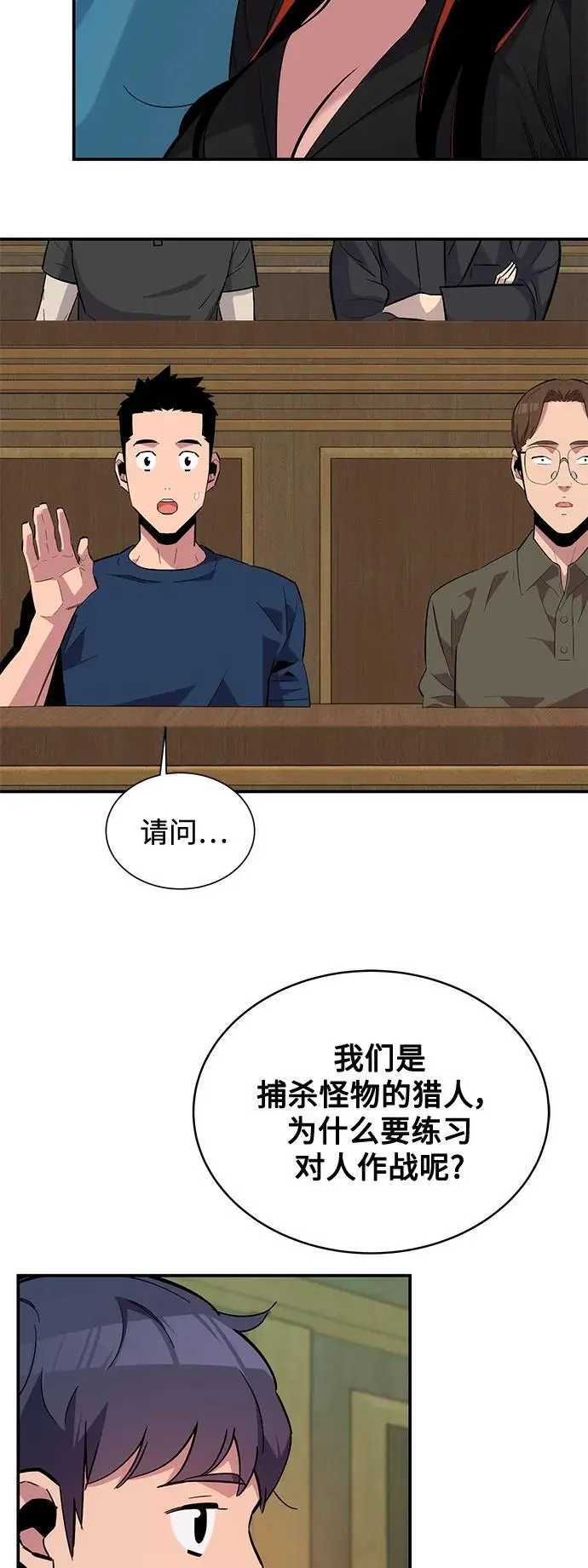 [第61话] 偷袭55