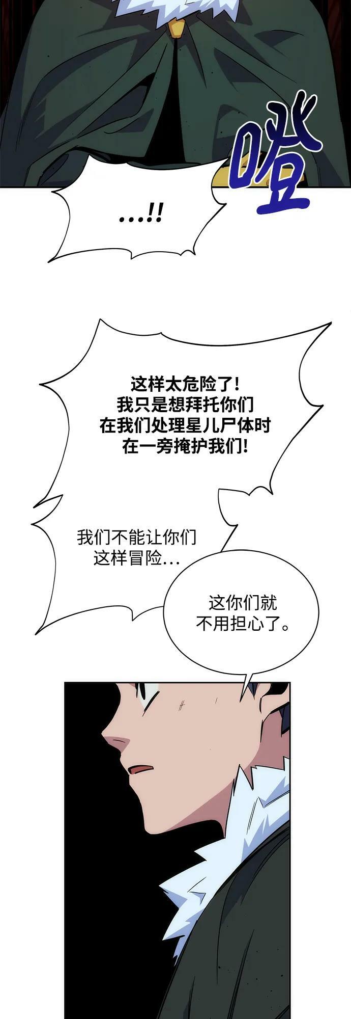 [第40话] 救援作战（4）64