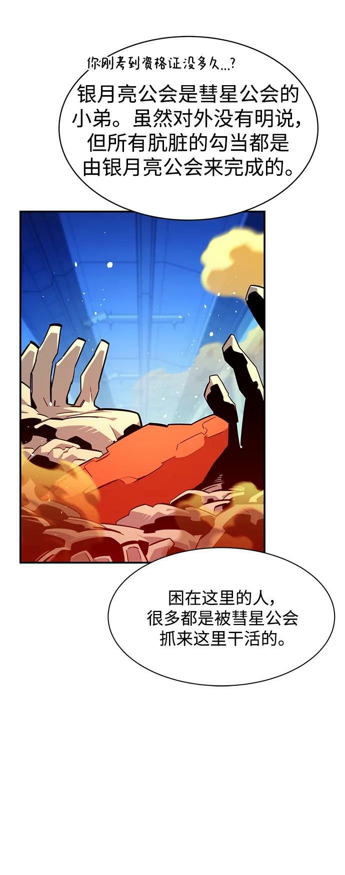 [第33话] 新舍区幽灵站（3）14