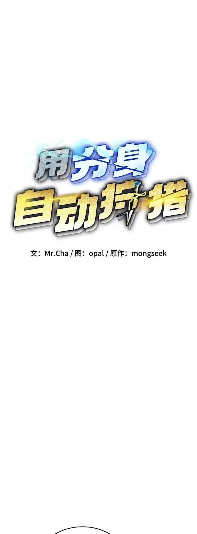 [第67话] 传言11