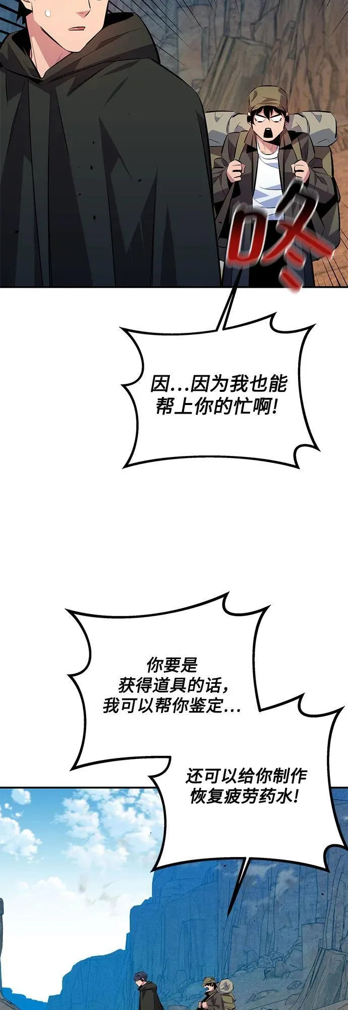 [第93话] 拜托了23