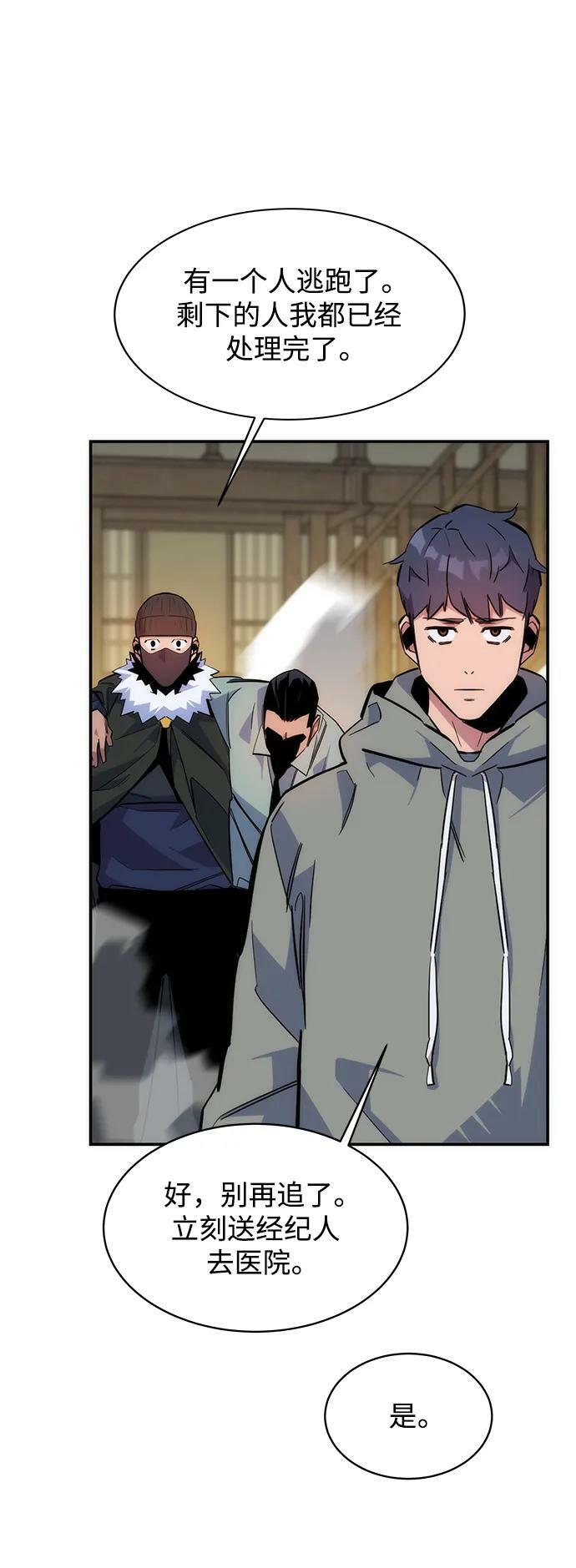 [第44话] 银月亮（2）53