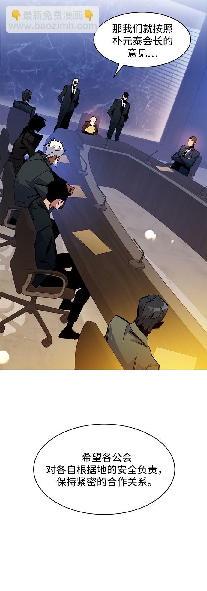 [第21话] 公会开会50
