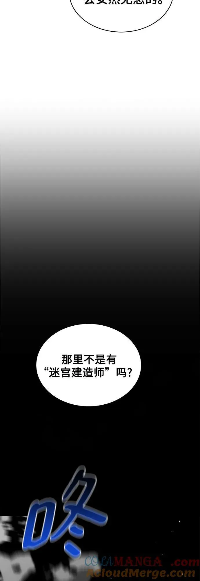 [第81话] 地下墓穴42