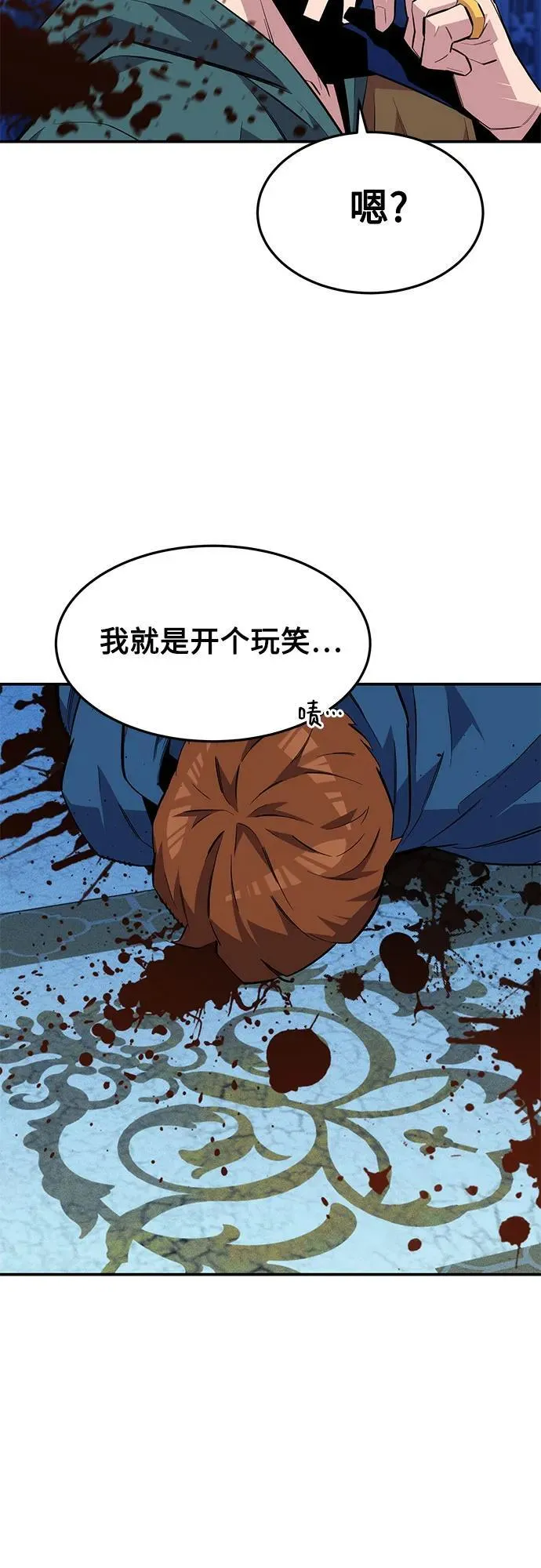 [第75话] 学院协商74