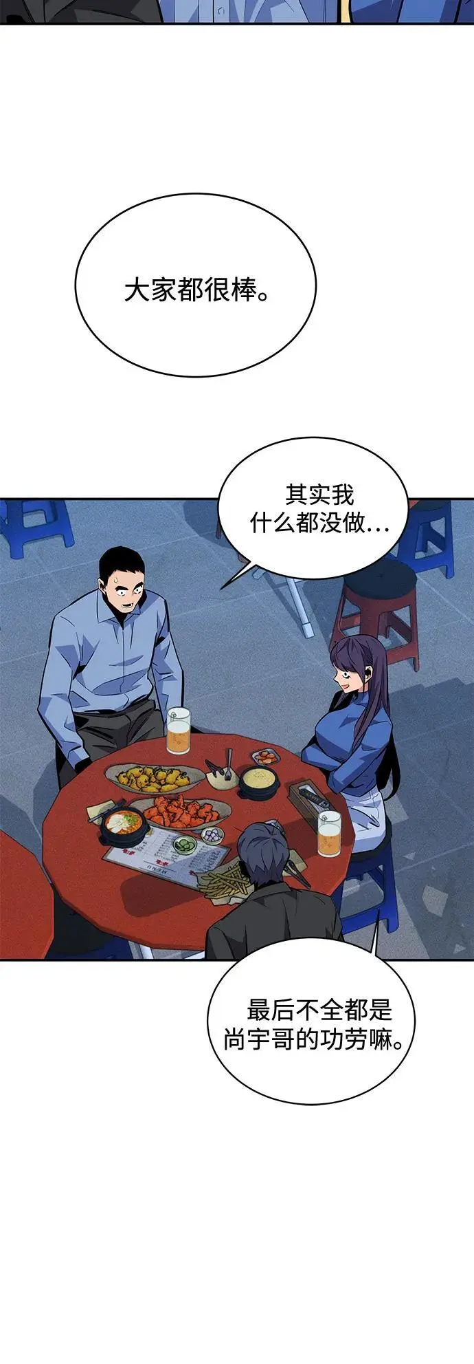 [第68话] 臭名昭著25