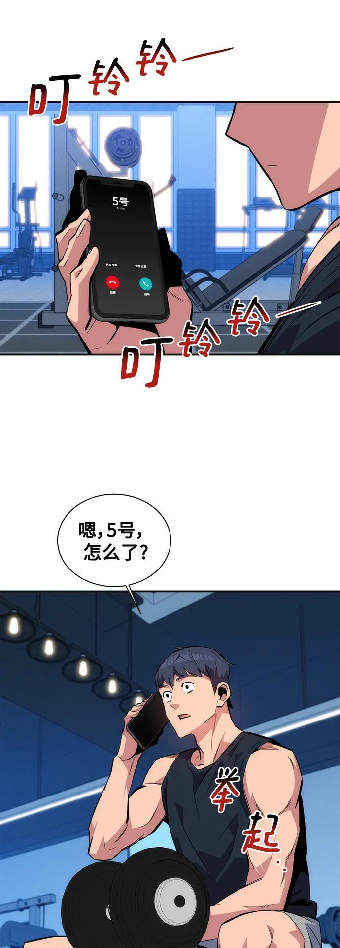 [第54话] 对立67