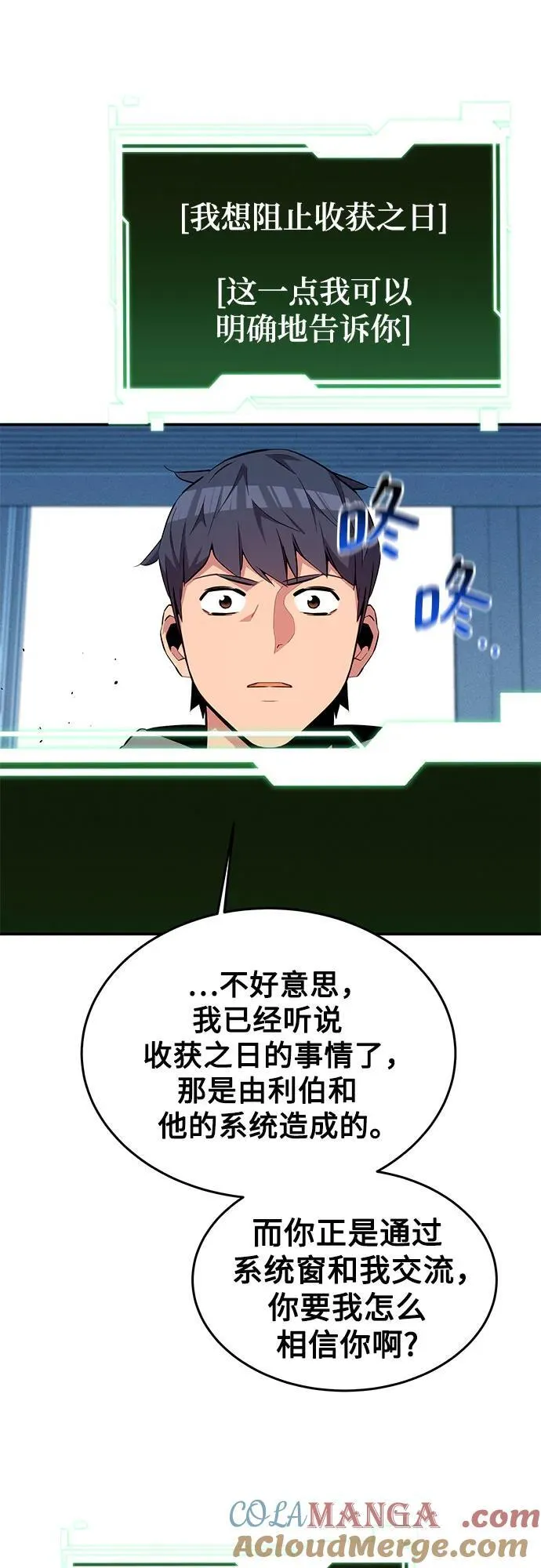 [第81话] 地下墓穴12
