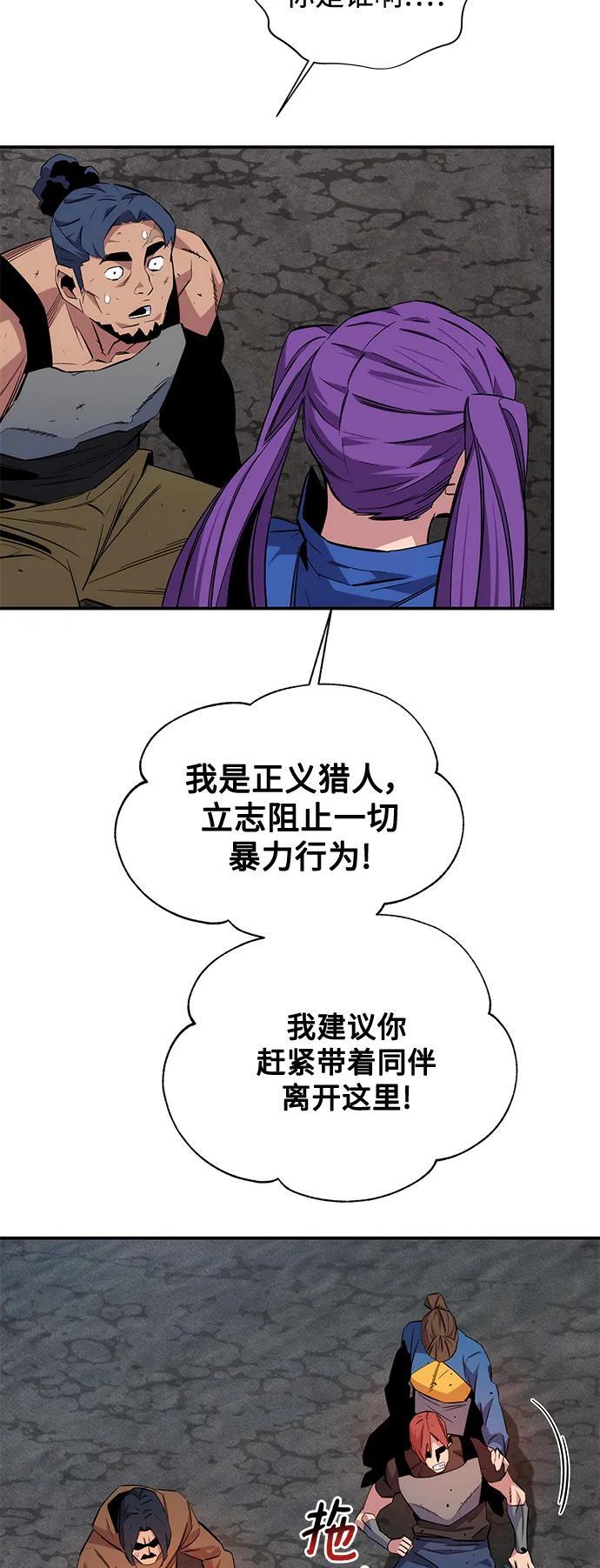 [第57话] 误伤22