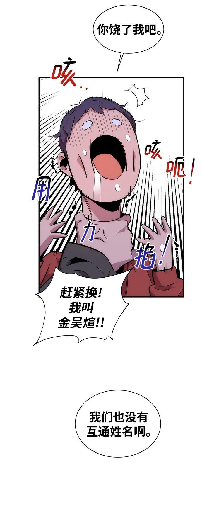 [第48话] D.E.P（1）103