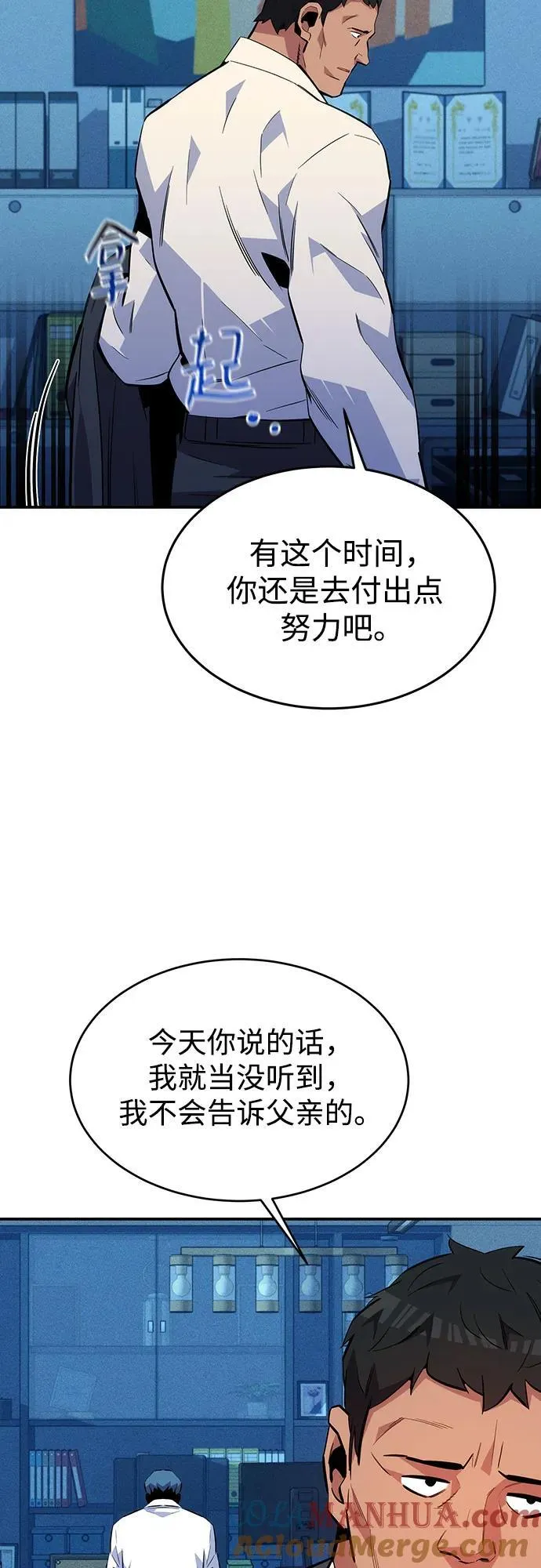 [第76话] 惩罚42