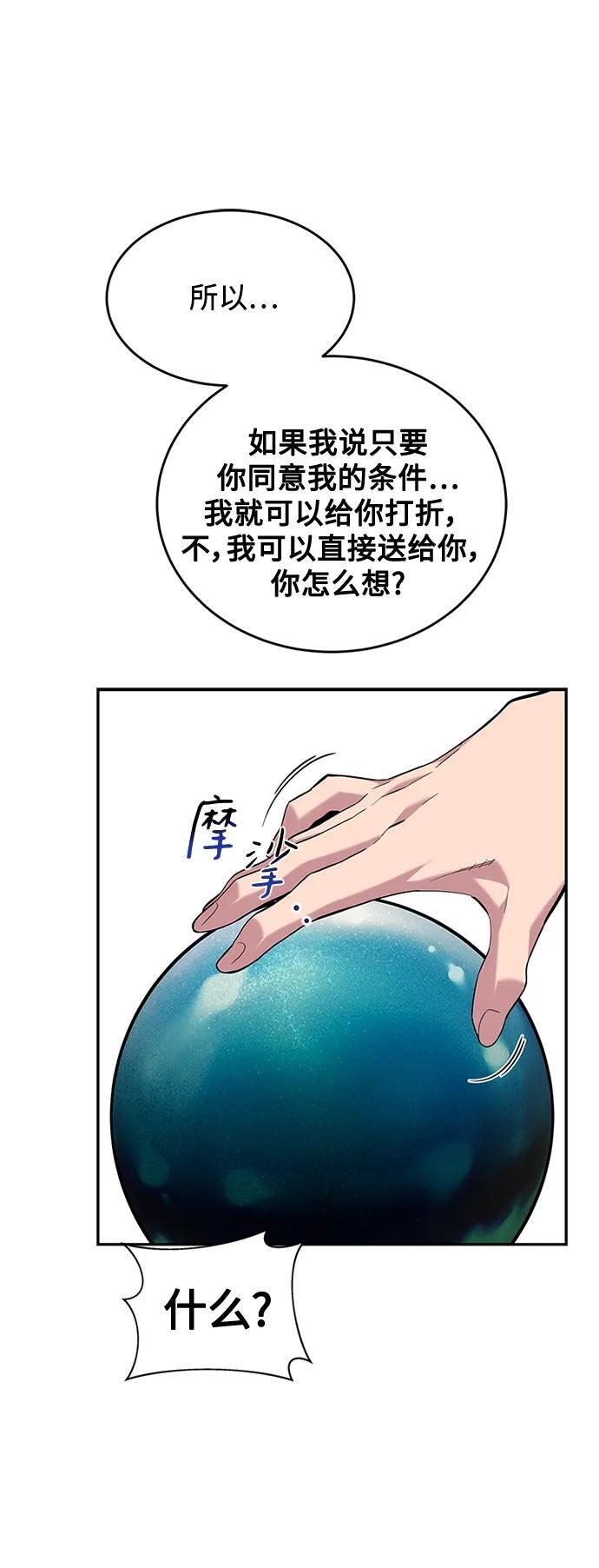 [第57话] 误伤1