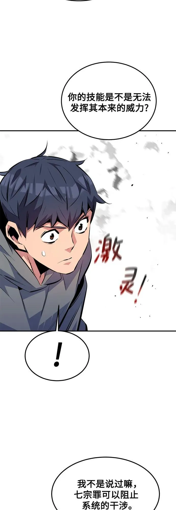[第92话] 最后的选择62