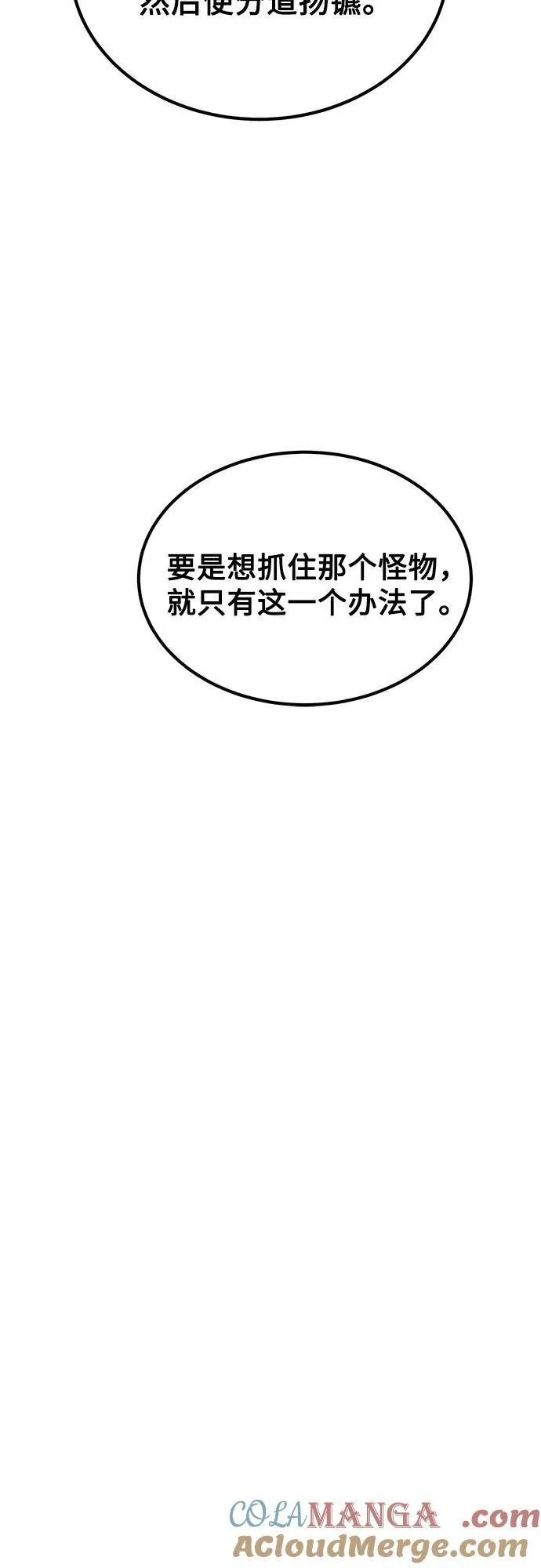 [第96话] 使用魔法9