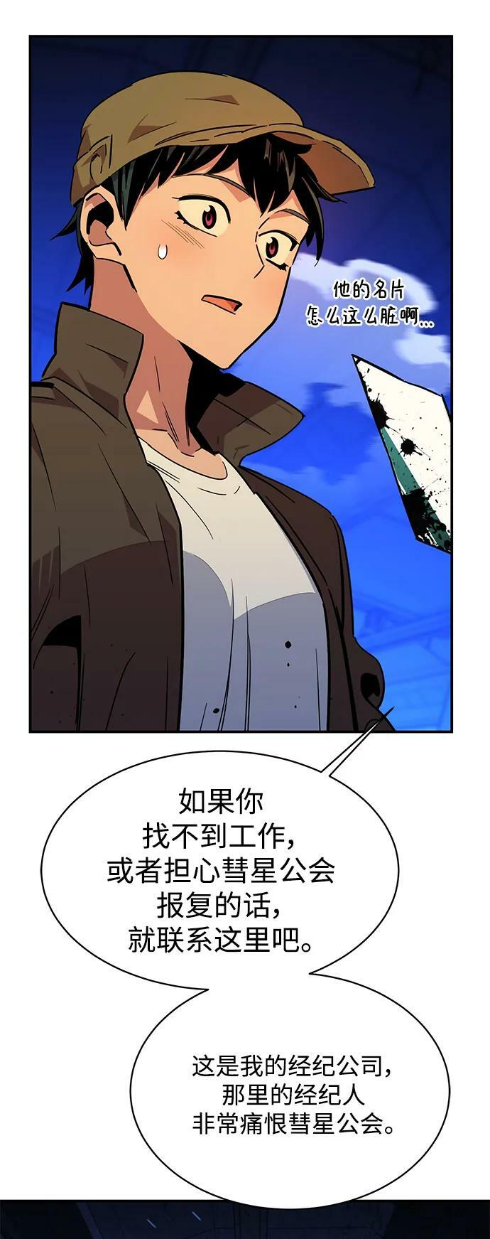 [第33话] 新舍区幽灵站（3）28