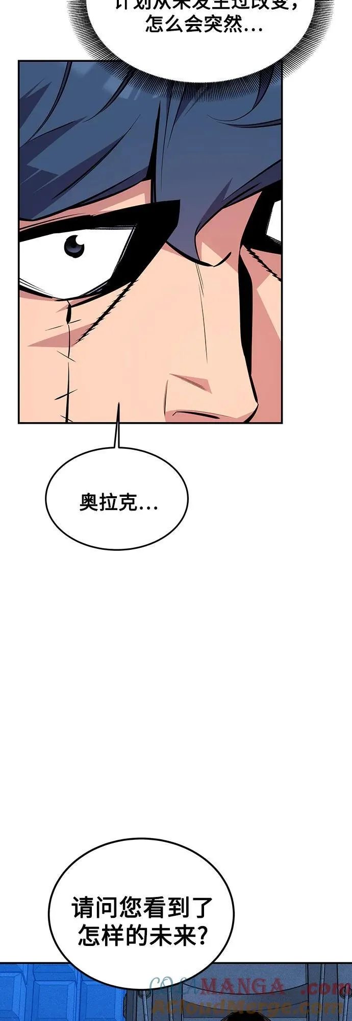 [第91话] 阻止剧透57