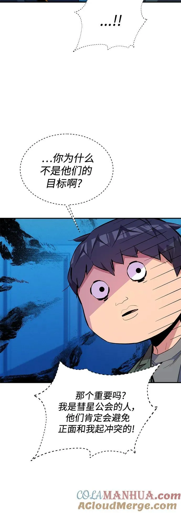 [第73话] 献出技能球54
