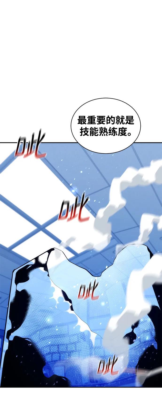 [第53话] 猎人学院（2）25