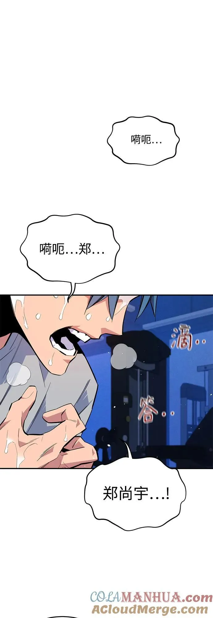 [第76话] 惩罚72