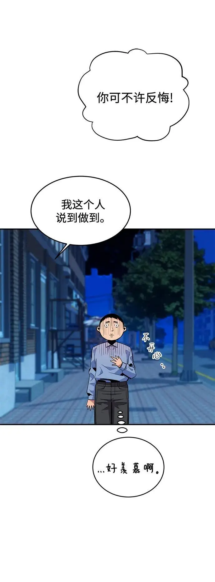 [第68话] 臭名昭著50