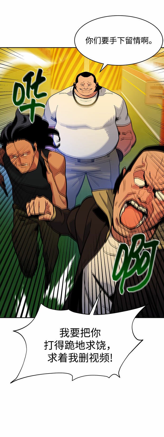 [第15话] 街头混混根硕52