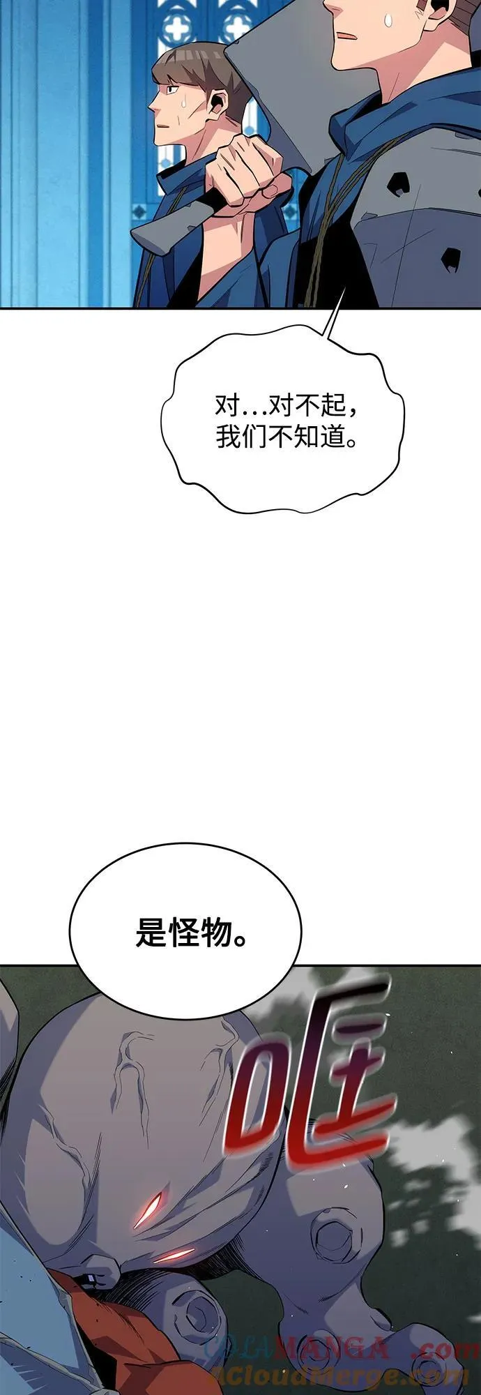 [第85话] 第四次接触27
