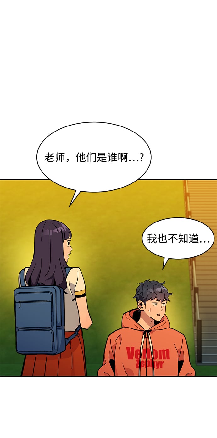 [第15话] 街头混混根硕32