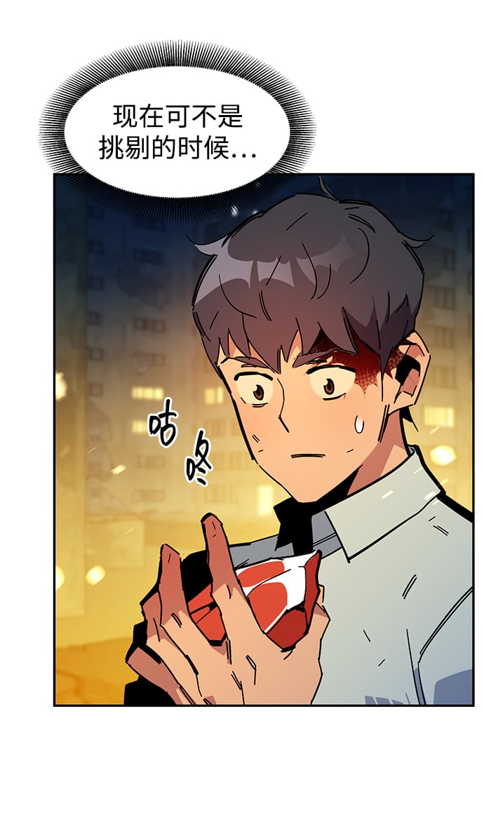 [第24话] 灾难（3）16