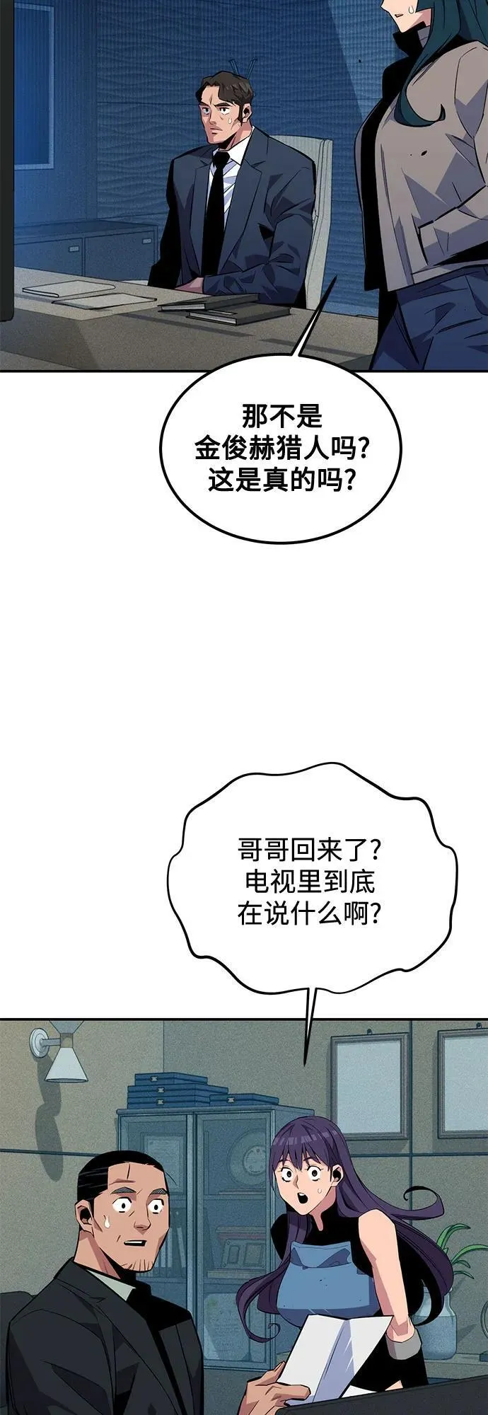 [第105话] 真相的时间73