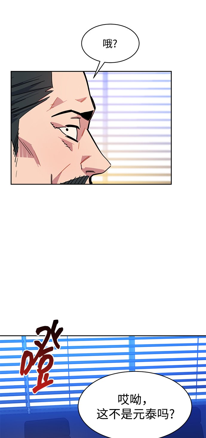 [第21话] 公会开会21