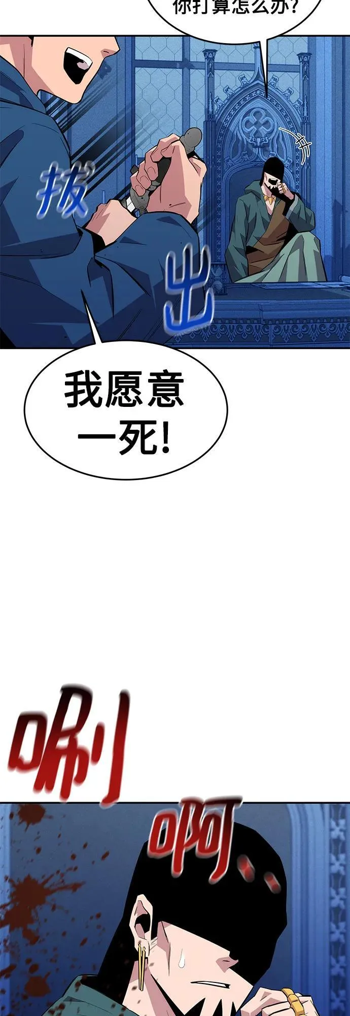 [第75话] 学院协商73