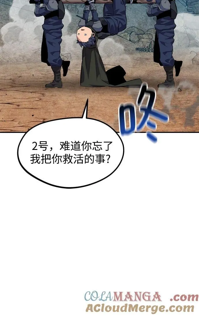 [第102话] 诱饵9