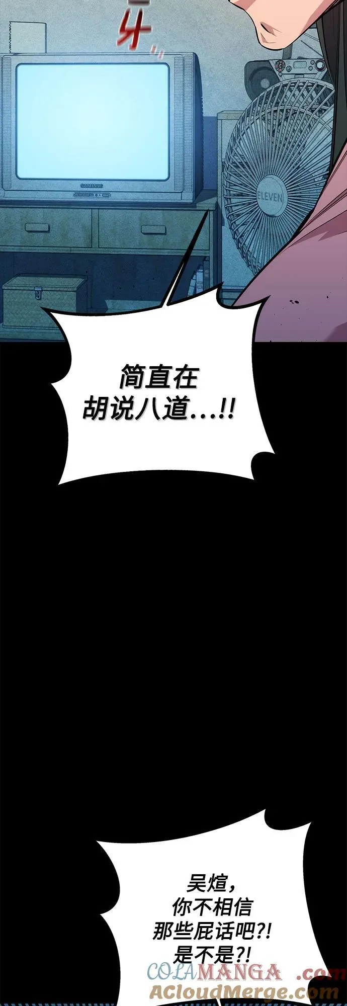 [第99话] 获取资格24