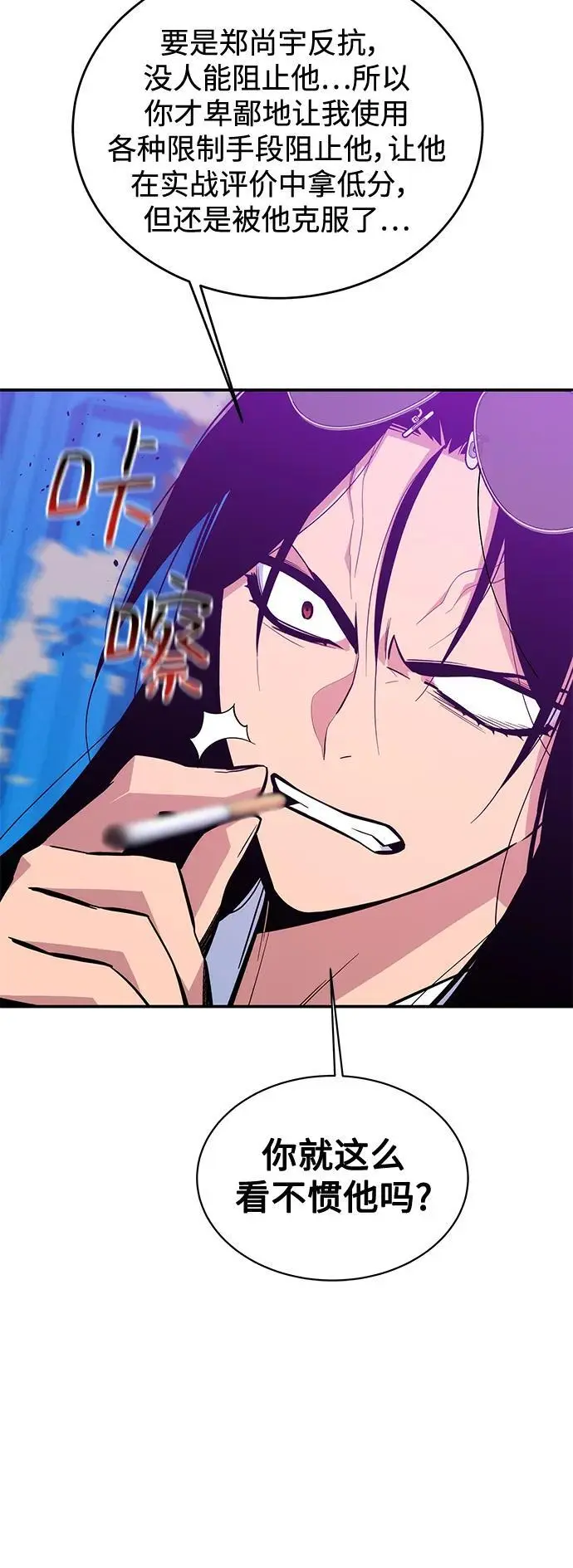 [第71话] 怪物狩猎法？26